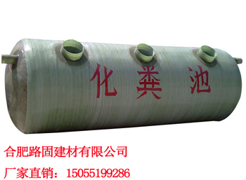 玻璃钢化粪池  
