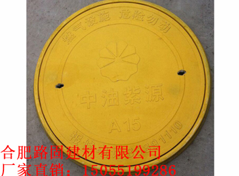 新型环氧树脂高强度复合井盖 